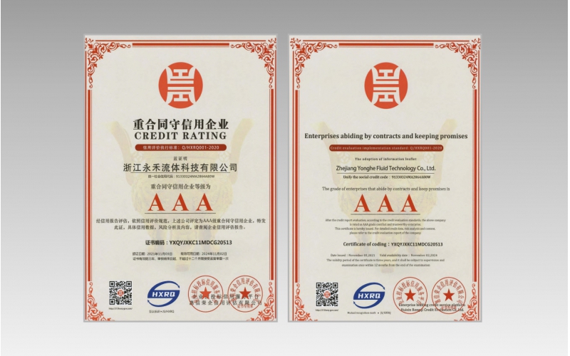 重合同守信用企业