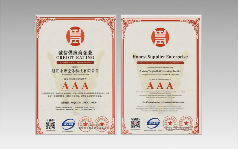 诚信供应商企业