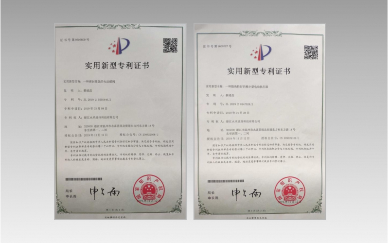 实用新型专利证书